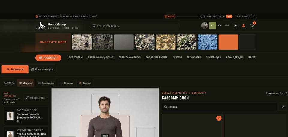 Kit builder · real interface · 21 October 2026